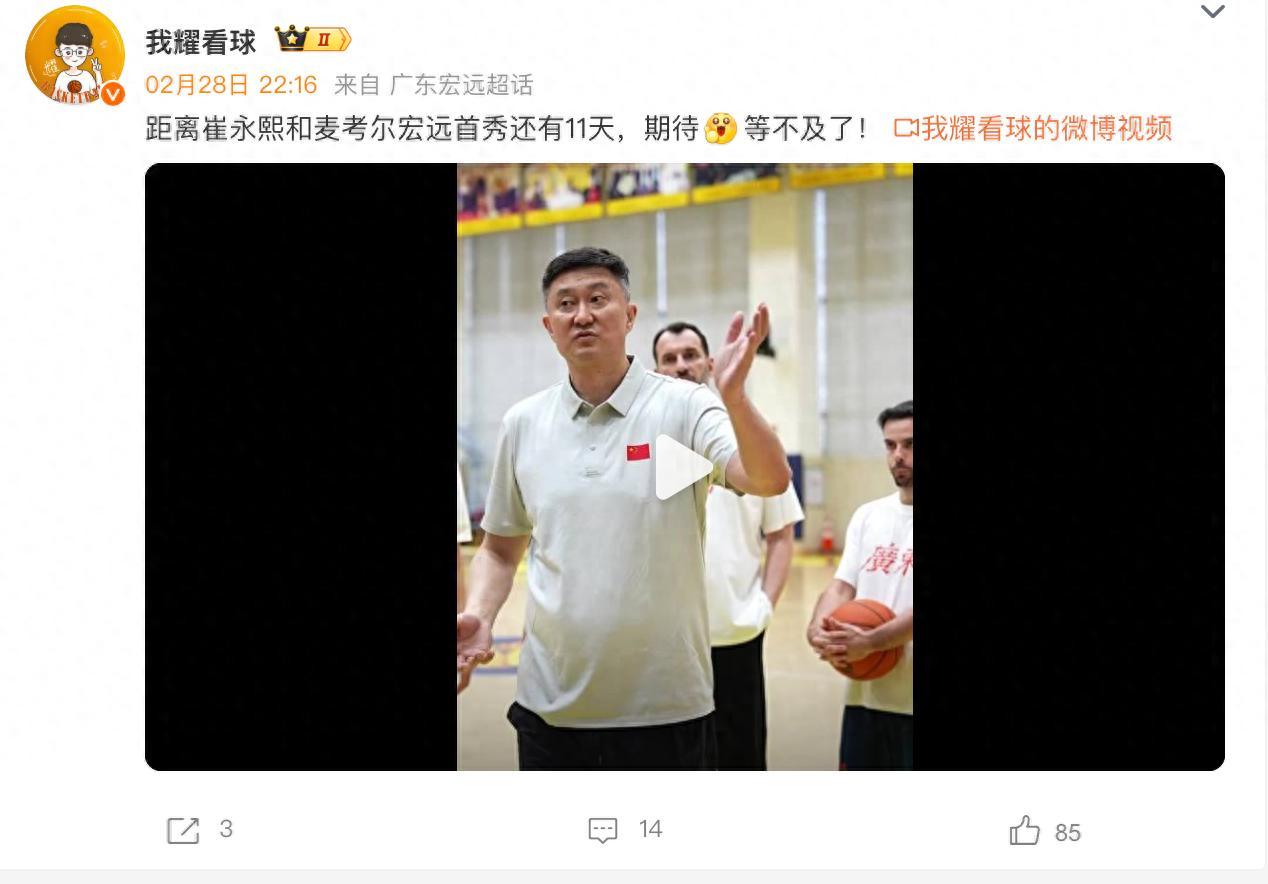 爱体育移动端-广东3消息：球迷偶遇胡明轩看病，徐杰恢复训练，杜锋出席会议